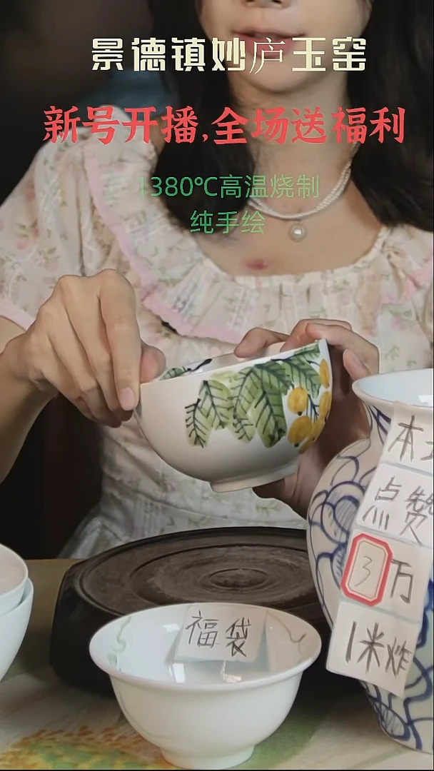 摆件景德镇高温手绘罗汉枇杷