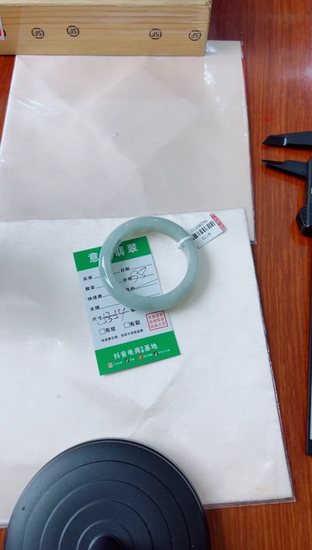 未镶嵌手镯翡翠手镯