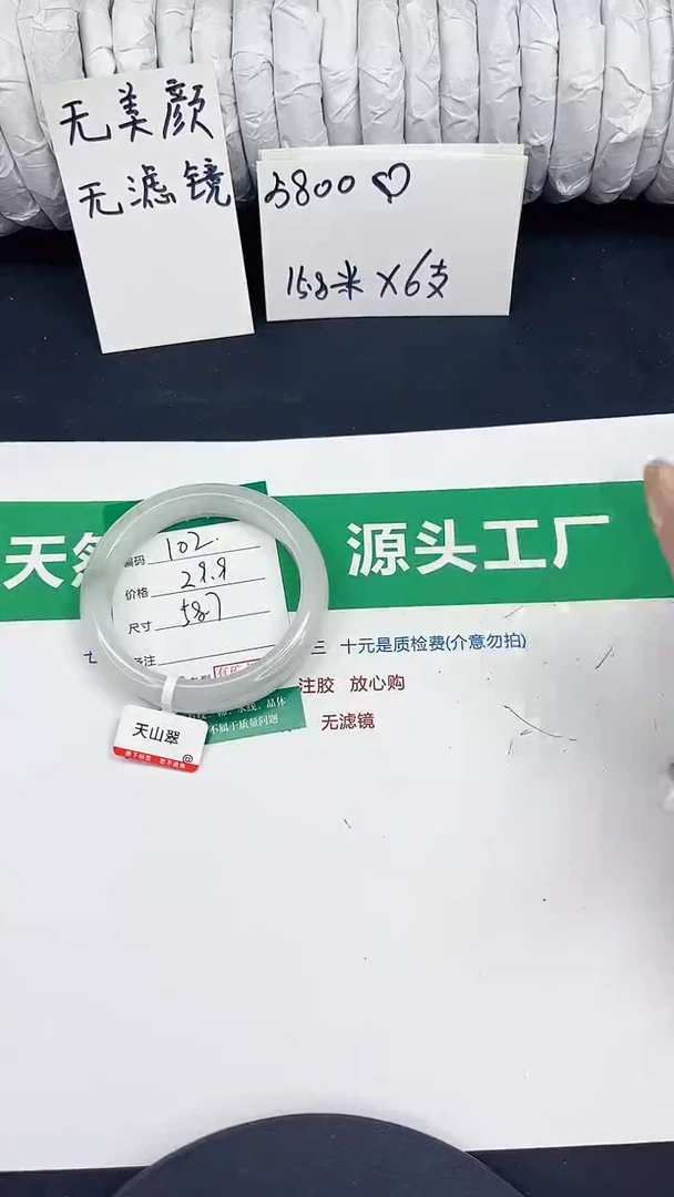 未镶嵌手镯石英质玉102-58/59