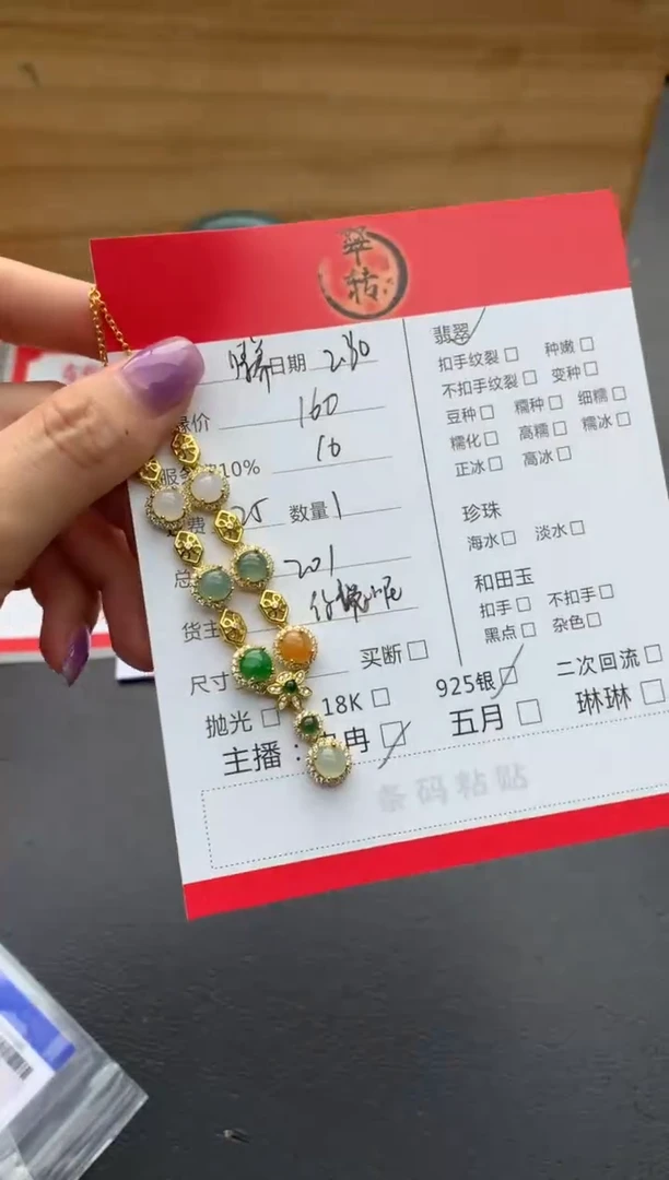 【闪购商品】翡翠颈饰银S925镶嵌吊坠