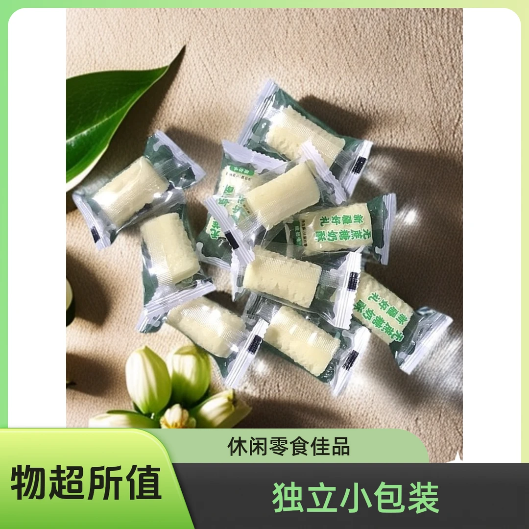 新疆奶醇300g品尝款奶味浓香西域民族美食