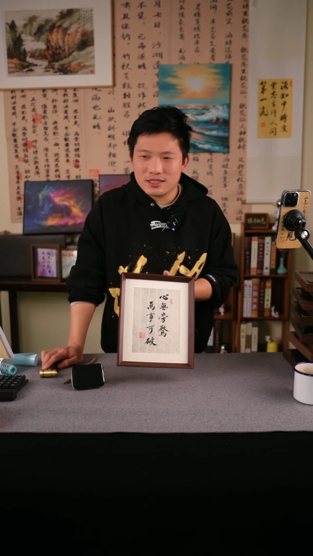 【闪购商品】书法书法 10寸框书法摆件698