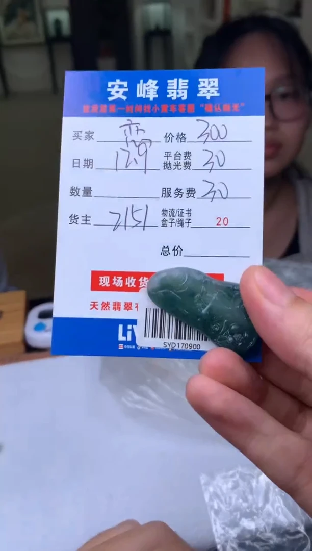 未镶嵌定制翡翠恋*SYD170900