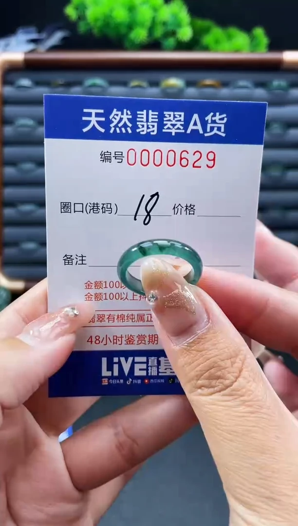 未镶嵌戒指翡翠戒圈