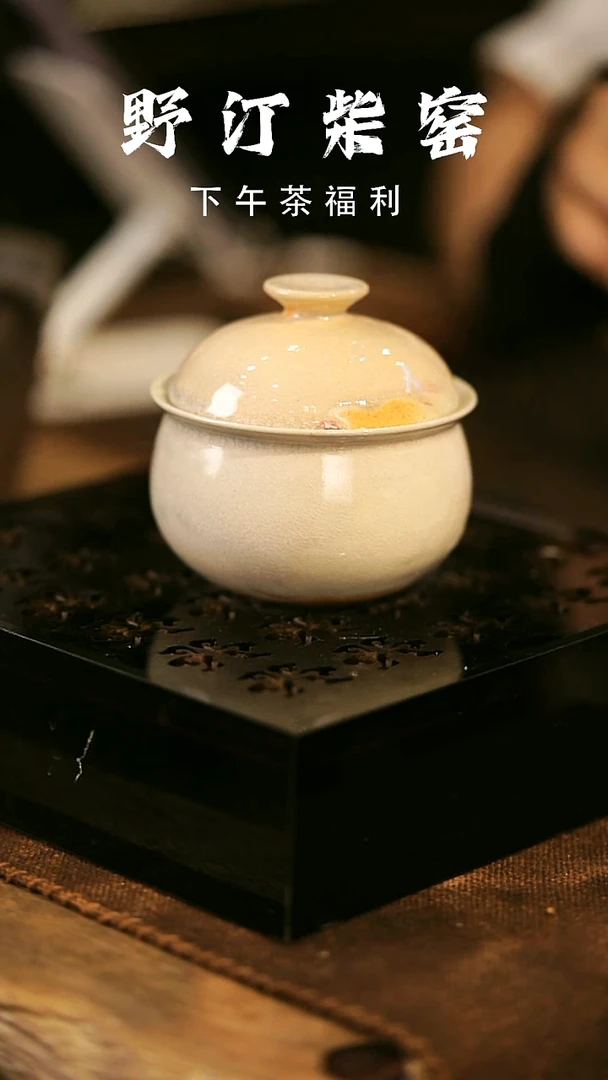 瓷片野汀柴窑手工手作@@YT130