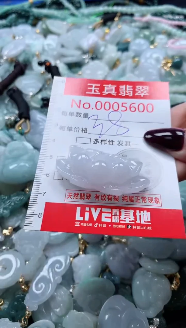 吊坠(不含链)未镶嵌翡翠5600