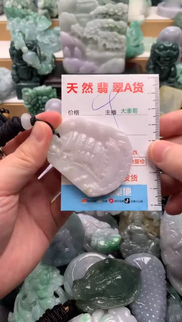 吊坠(不含链)未镶嵌翡翠1