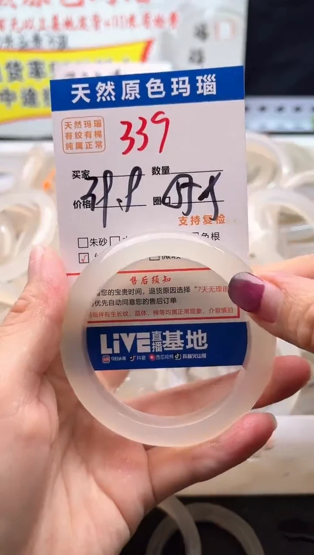 手镯玛瑙/玉髓未镶嵌339