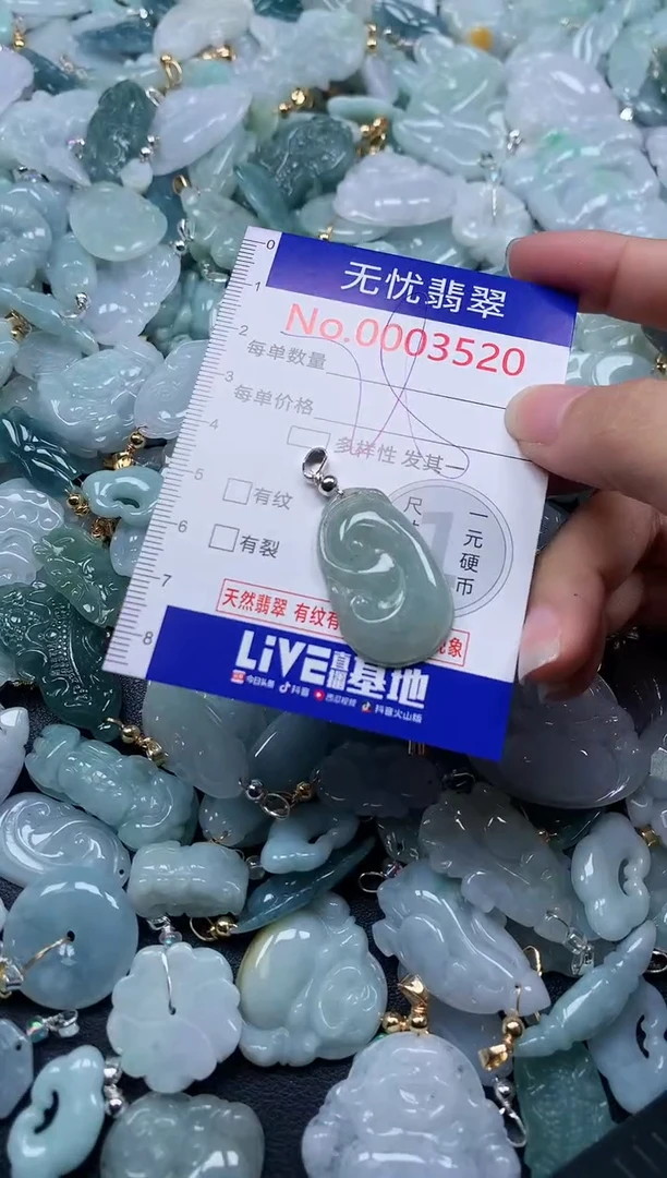 颈饰未镶嵌翡翠3520