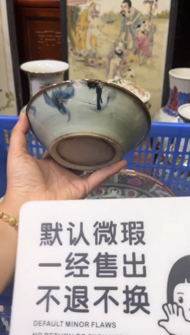 瓷器乔****修【不退不换直播闪购】瓷器微瑕介意勿拍