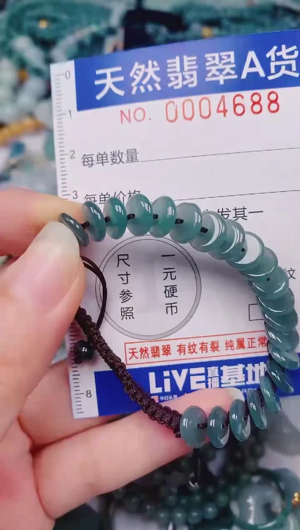 颈饰未镶嵌翡翠00004688