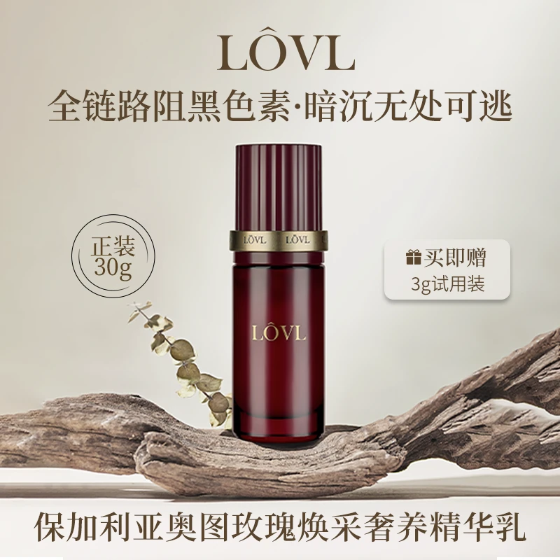 【迪迪老师专属】LOVL保加利亚奥图玫瑰焕采奢养精华乳