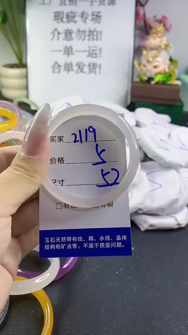 手镯玛瑙/玉髓未镶嵌2119