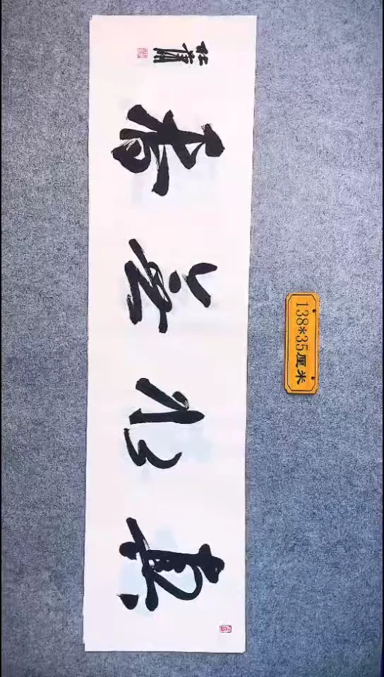 书法063中书协 杜潇书法放漏