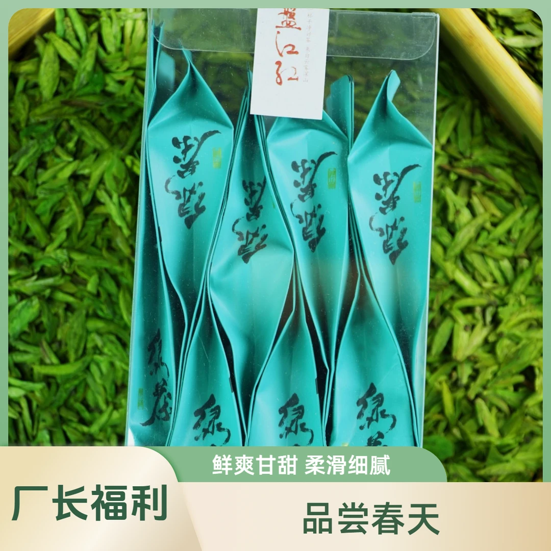 福利惊喜装！头采乌牛早茶  头春头采 源头直供