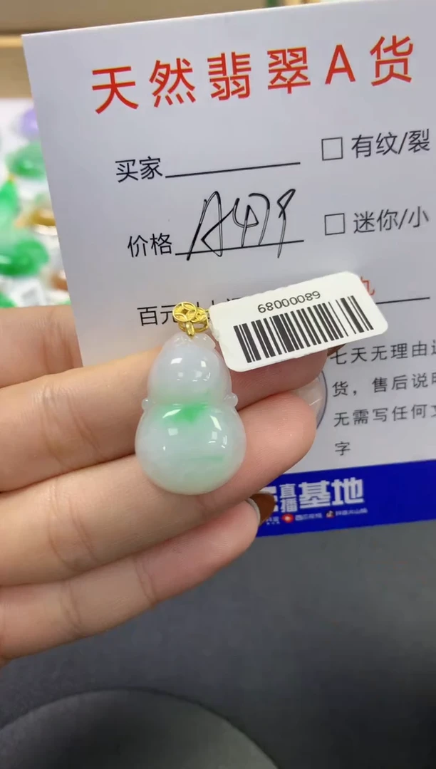 颈饰未镶嵌翡翠11111111111