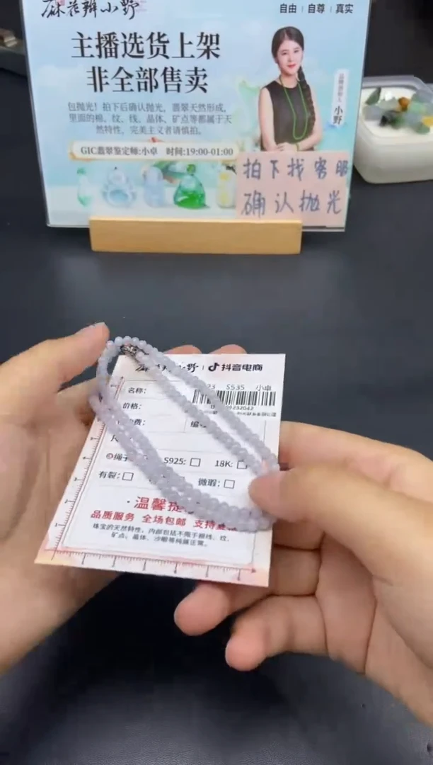颈饰未镶嵌翡翠天然翡翠A货42