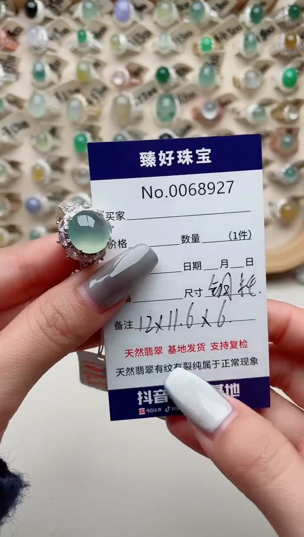 【闪购商品】翡翠戒指未镶嵌..........
