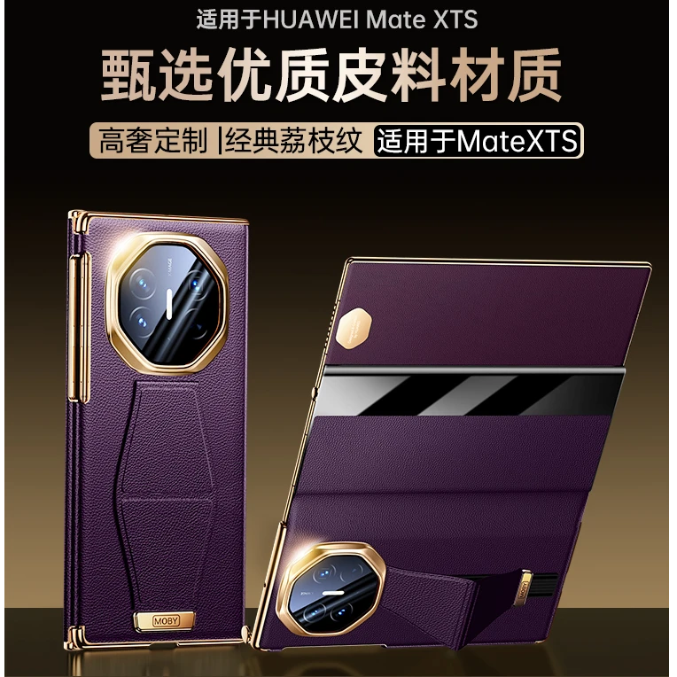 适用华为MateXTs手机壳非凡大师全包防摔双轴全包XTs三折叠保护套