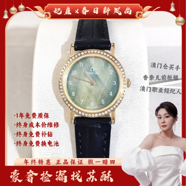 欧米茄/石英表/表径22/S333250101006/250306WY0027