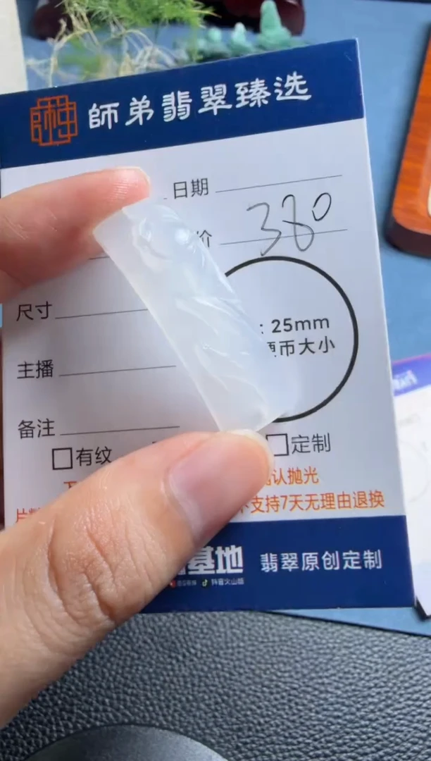 未镶嵌定制翡翠手牌