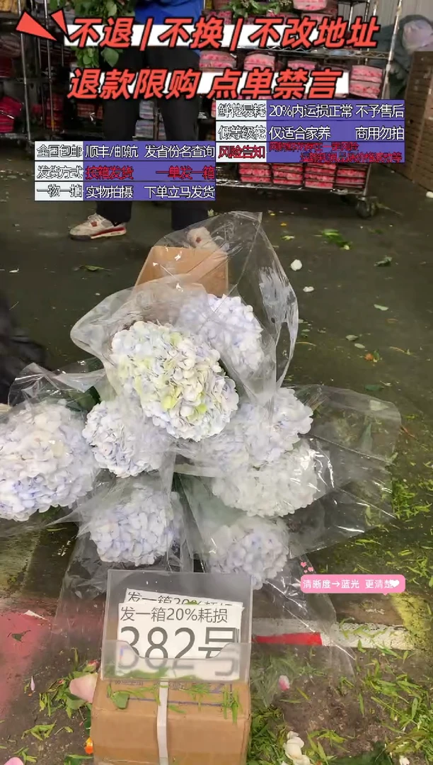 382号♥含20%耗损发一箱