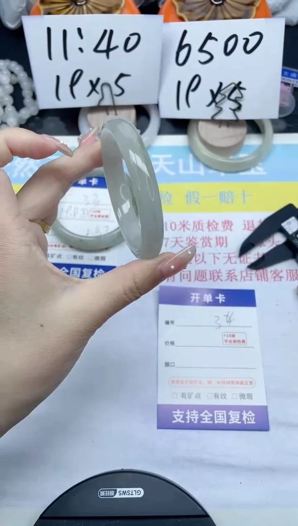 【闪购商品】石英质玉手镯未镶嵌34-52.2