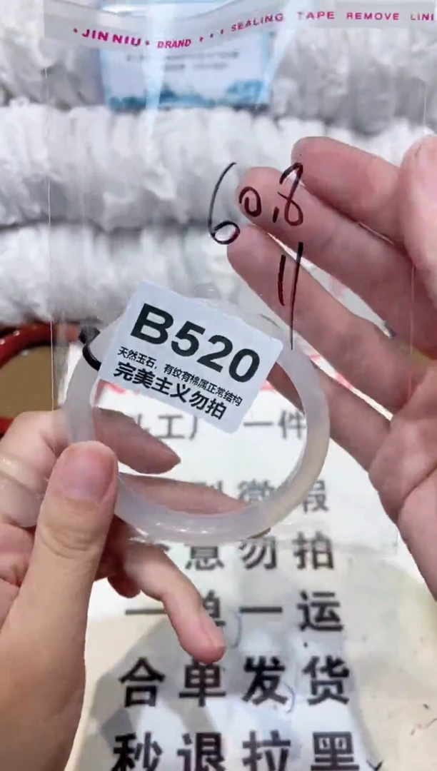 手镯玛瑙/玉髓未镶嵌60