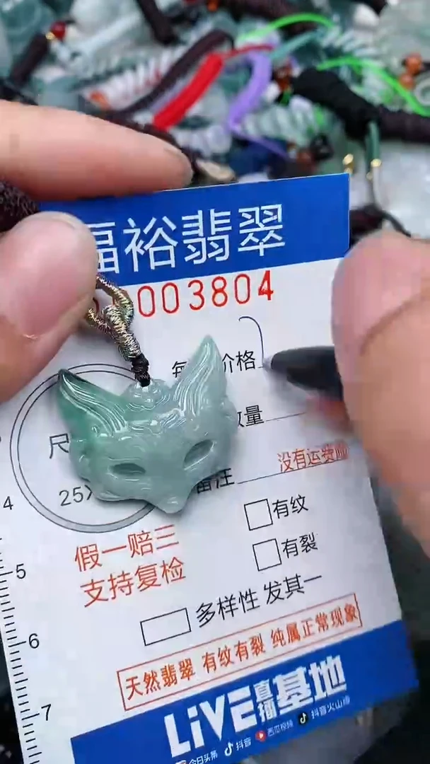 翡翠未镶嵌颈饰...0003804