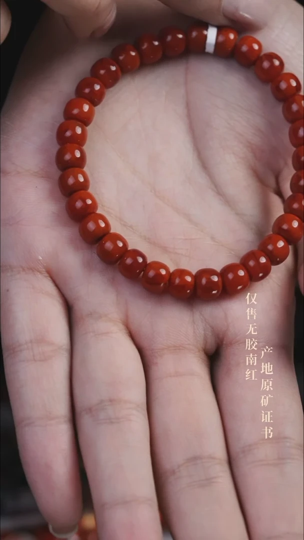 未镶嵌手串南红玛瑙火焰@@SCHY单-7m老型手工