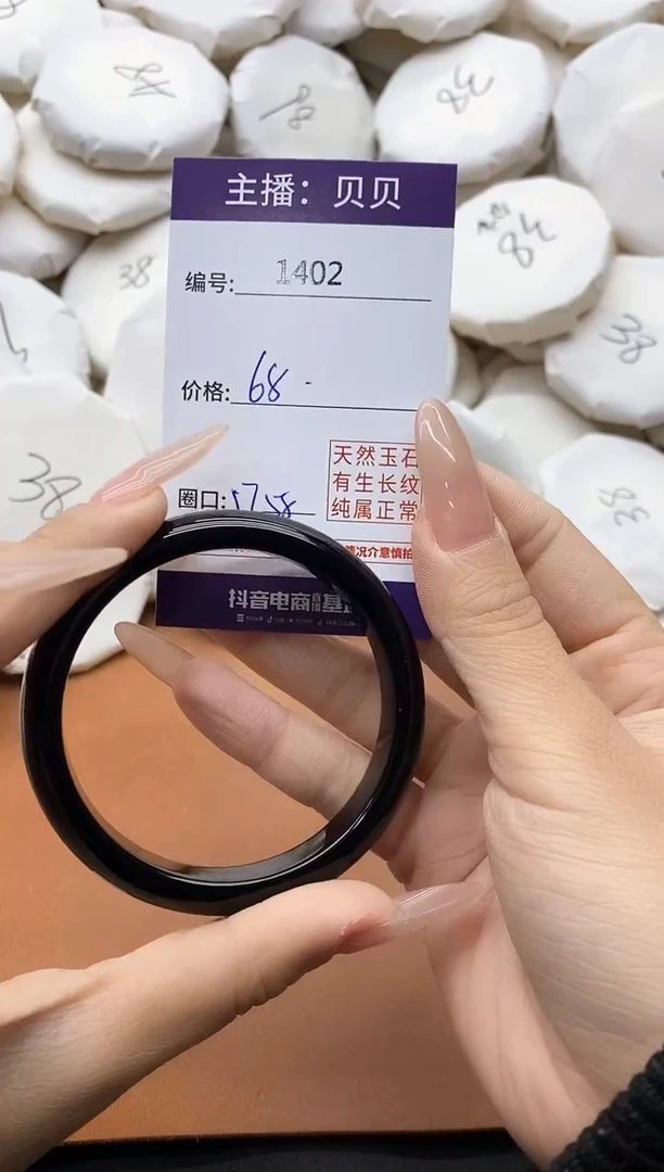 【闪购商品】玛瑙/玉髓手镯未镶嵌1402