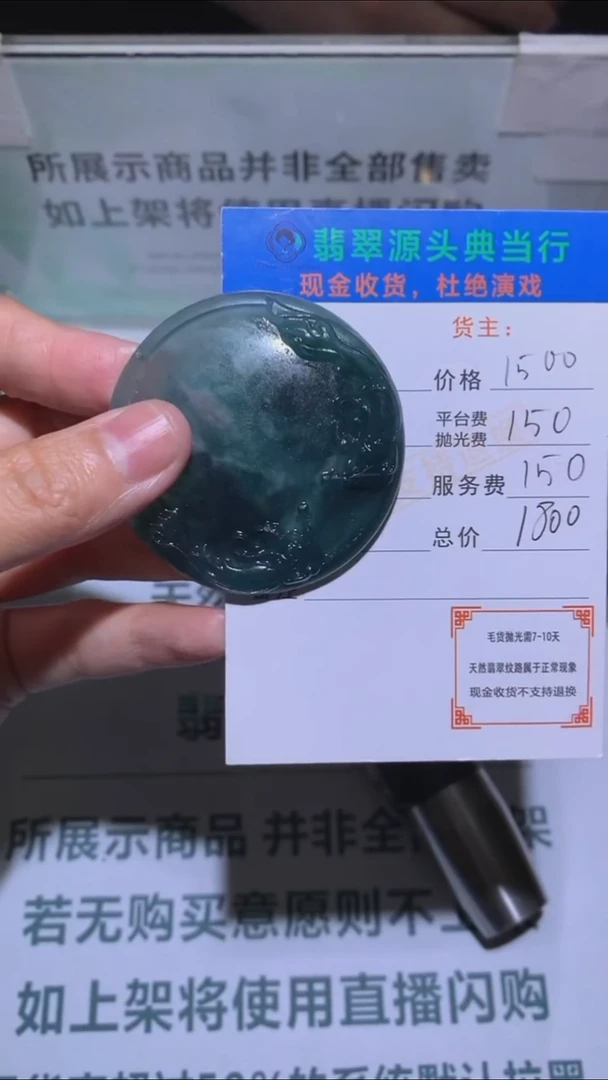 未镶嵌定制翡翠小***✔-毛货-不退不换-