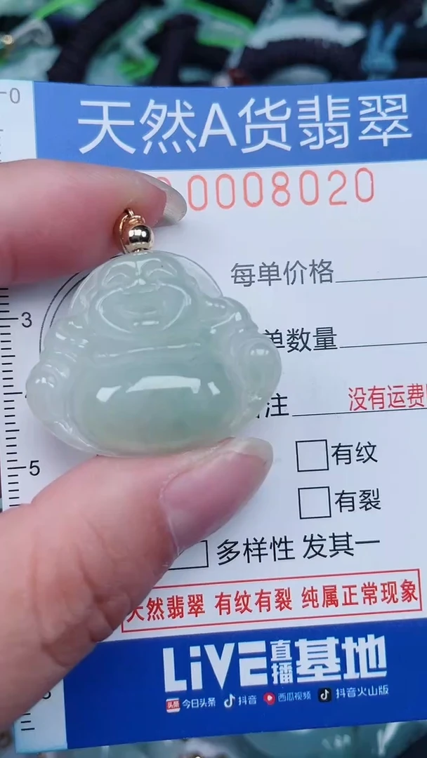 颈饰未镶嵌翡翠...0008020