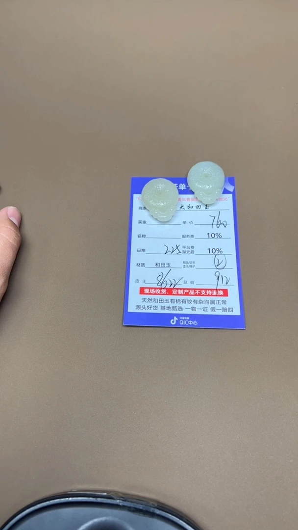 【闪购商品】和田玉挂件未镶嵌8622