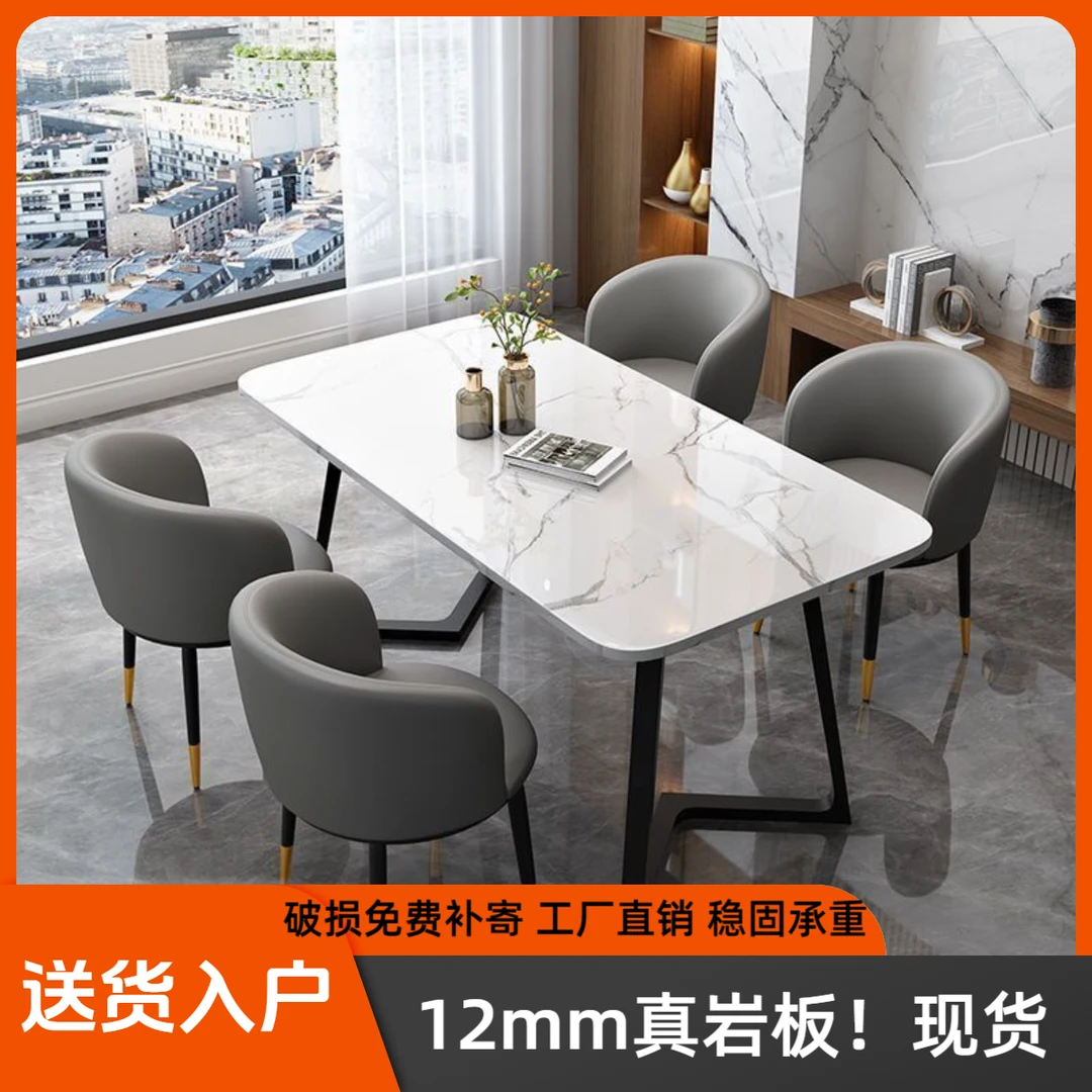 商务洽谈餐桌椅组合现代简约家用商用饭桌长方形长条办公岩板书桌