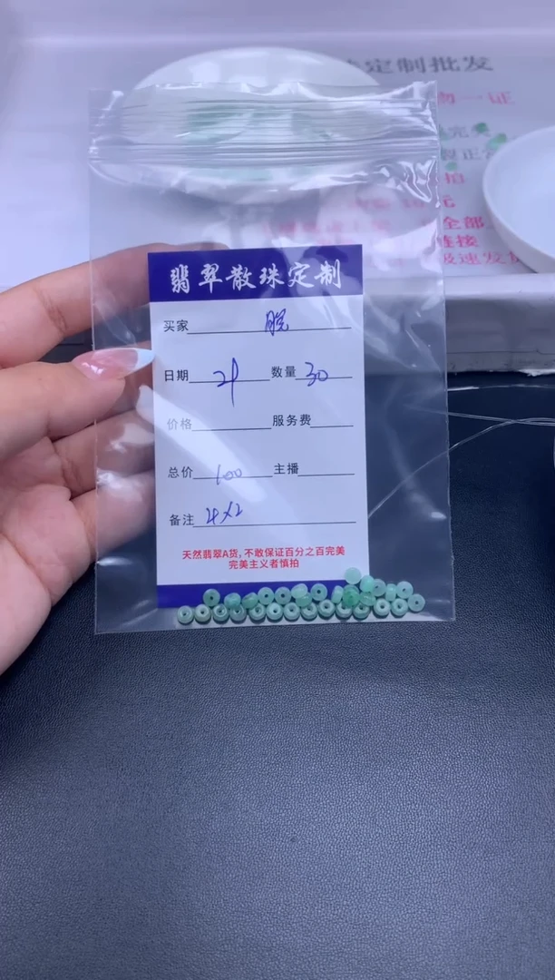 颈饰未镶嵌翡翠脱*翡翠散珠批发DIY