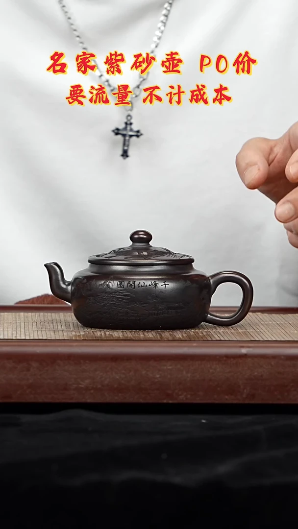 宜兴原矿高端紫砂