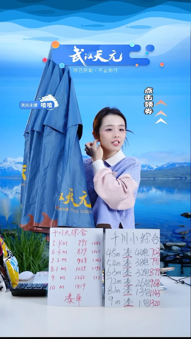 山*【闪购】天元休闲PRO钓伞蓝色2.2M