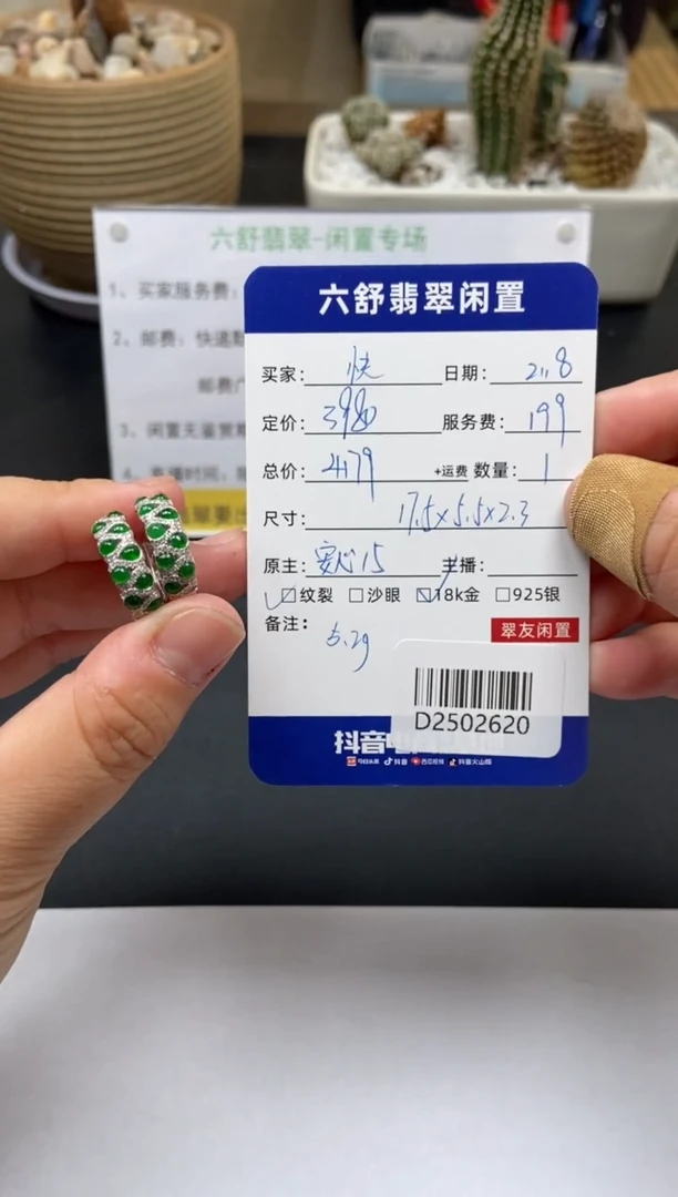 【闪购商品】翡翠颈饰18K金镶嵌D2502620
