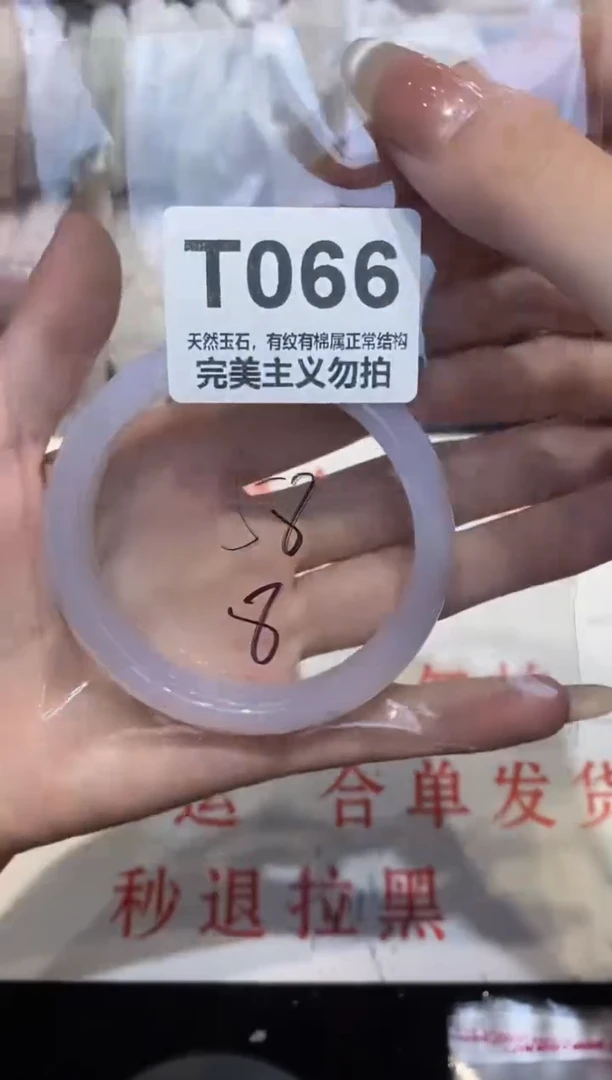 手镯玛瑙/玉髓未镶嵌58