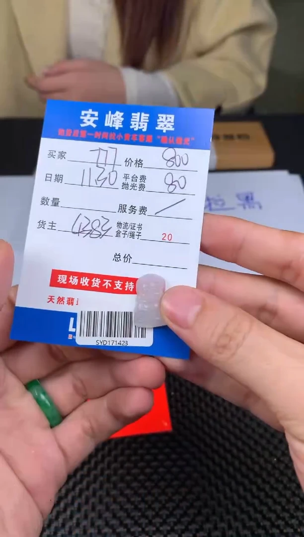 未镶嵌定制翡翠7*7SYD171423