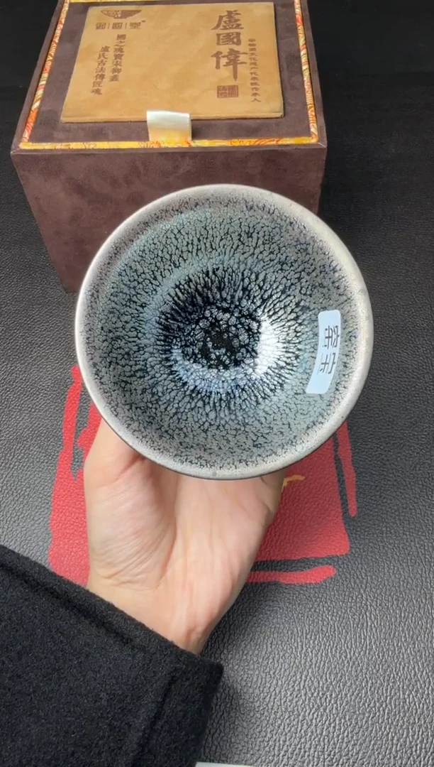 茶盏卢国伟钻石油滴4