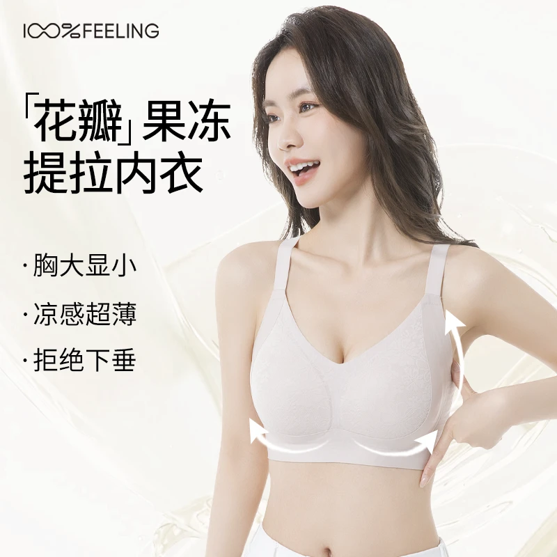【单件尝鲜】花瓣系列大胸显小内衣收副乳防下垂无痕无钢
