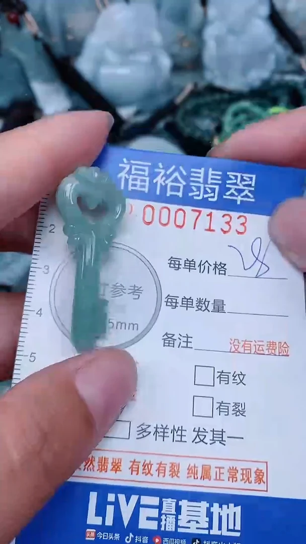 【闪购商品】翡翠颈饰未镶嵌...0007133