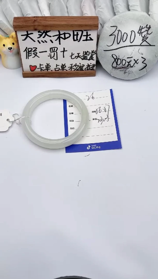 【闪购商品】和田玉手镯未镶嵌玉轩阁26
