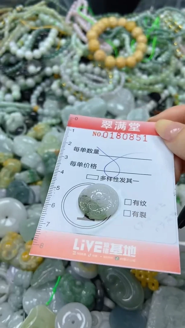 颈饰未镶嵌翡翠闪购0180851