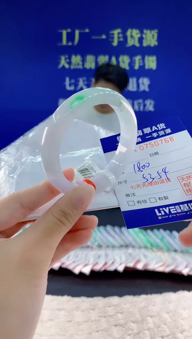 未镶嵌手镯翡翠68
