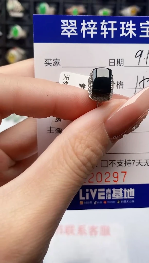 银S925镶嵌戒指翡翠0297