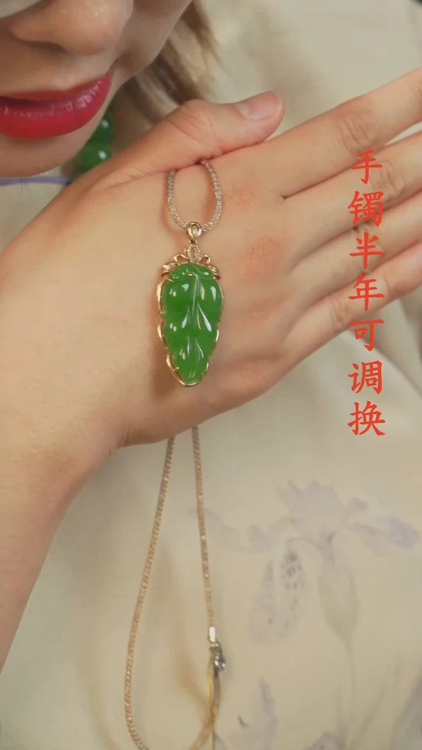 和田玉（碧玉）18K金镶嵌吊坠(不含链)俄碧老料果阳绿叶子