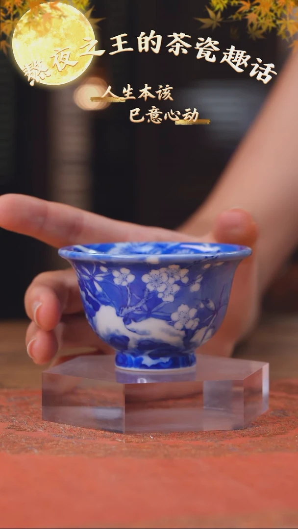 恒垣山房 松竹梅小压手杯